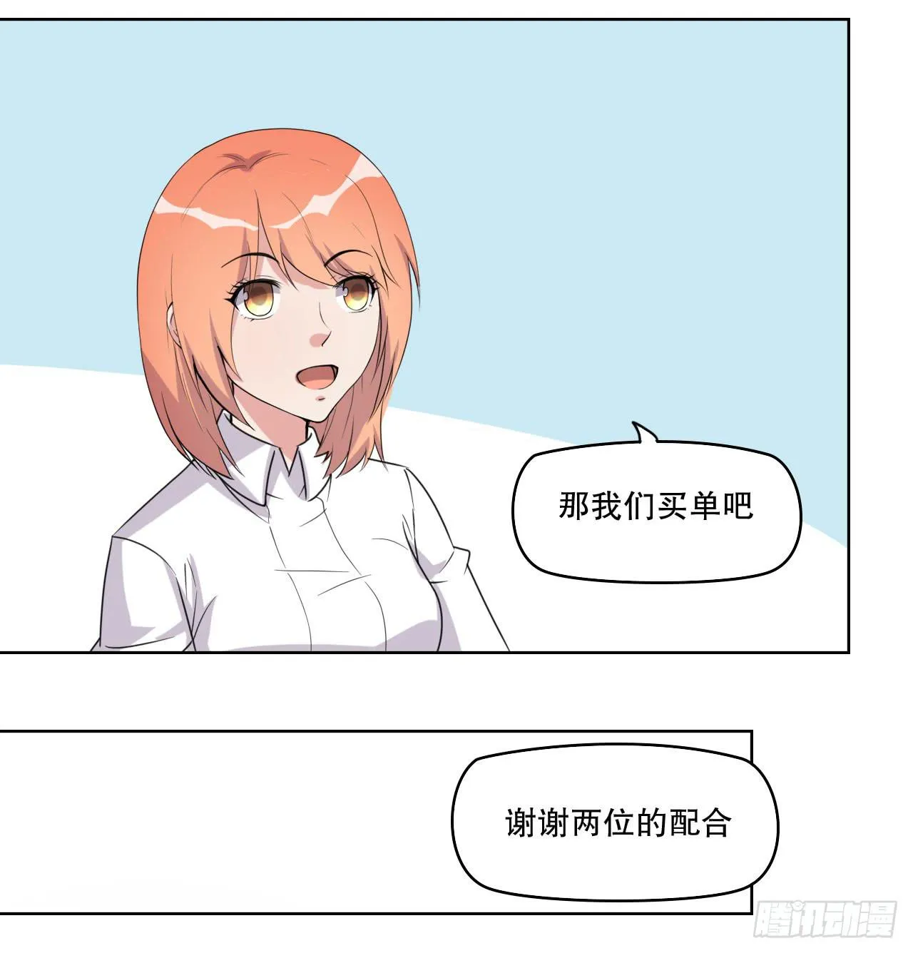 深夜潜入 第54页