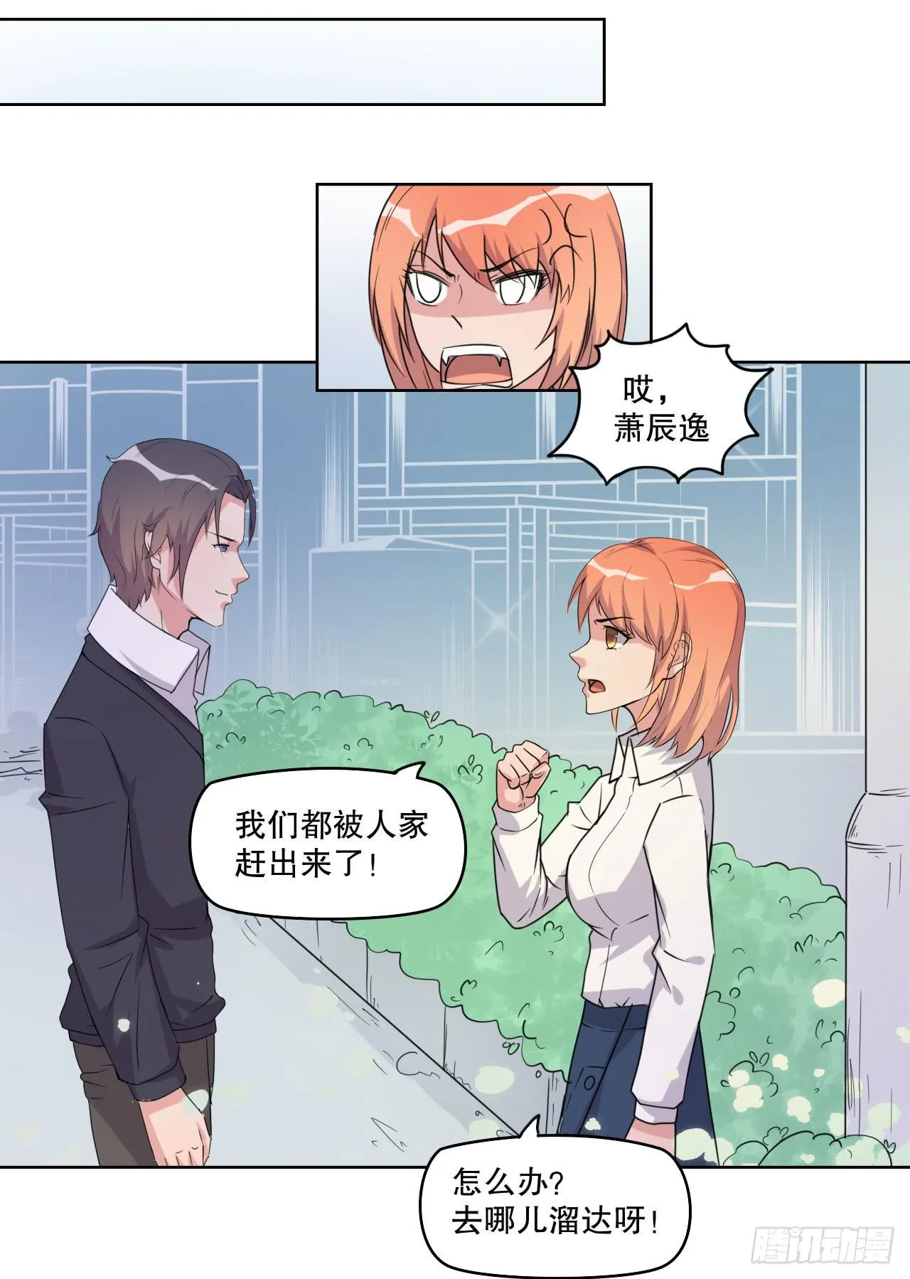 深夜潜入 第55页