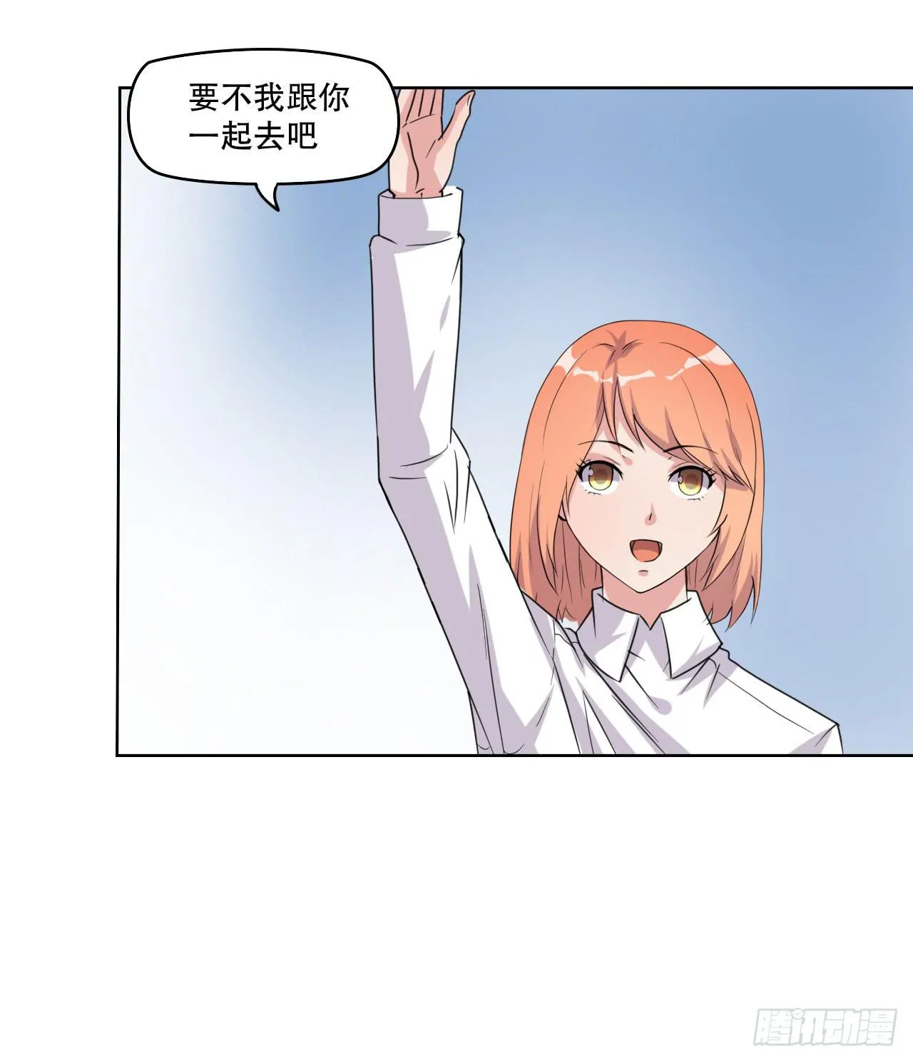 深夜潜入 第57页