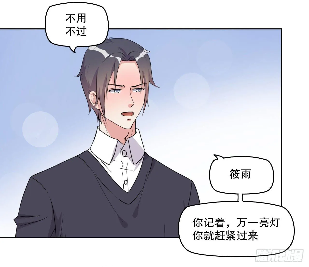 深夜潜入 第58页