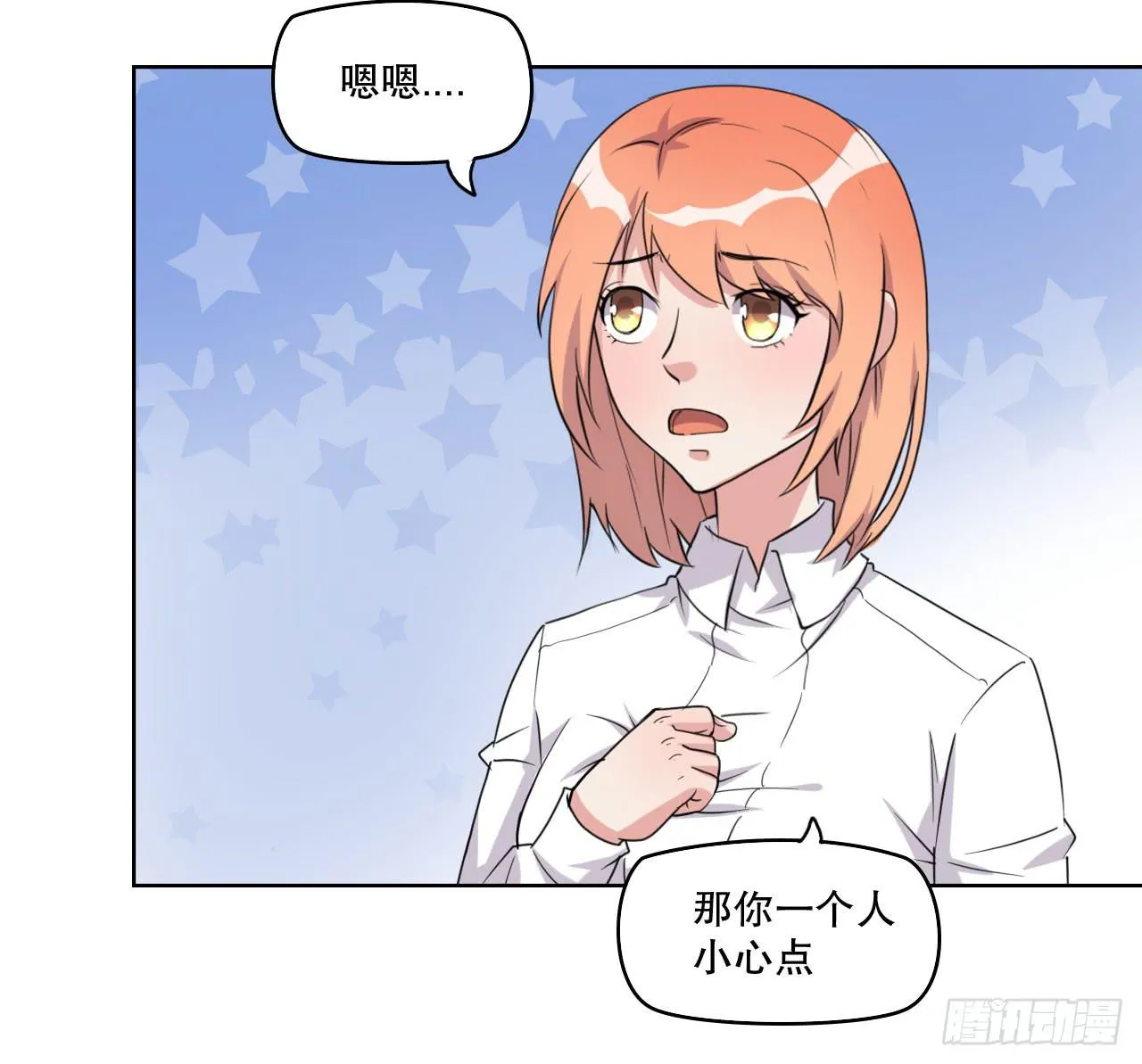 深夜潜入 第59页