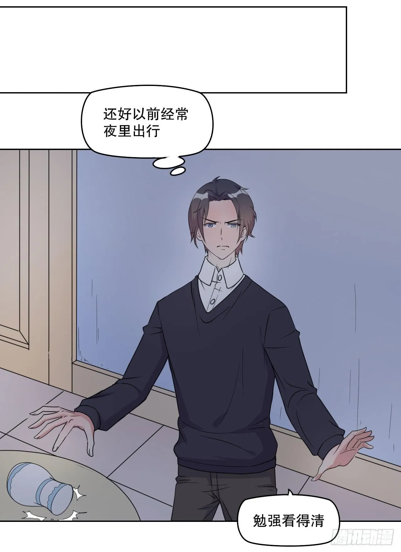 深夜潜入 第60页
