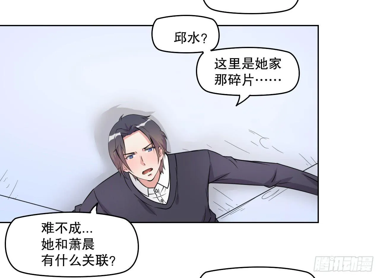 深夜潜入 第65页