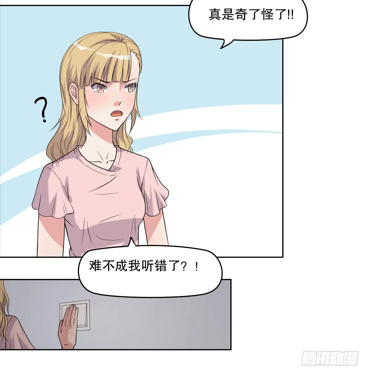 深夜潜入 第66页