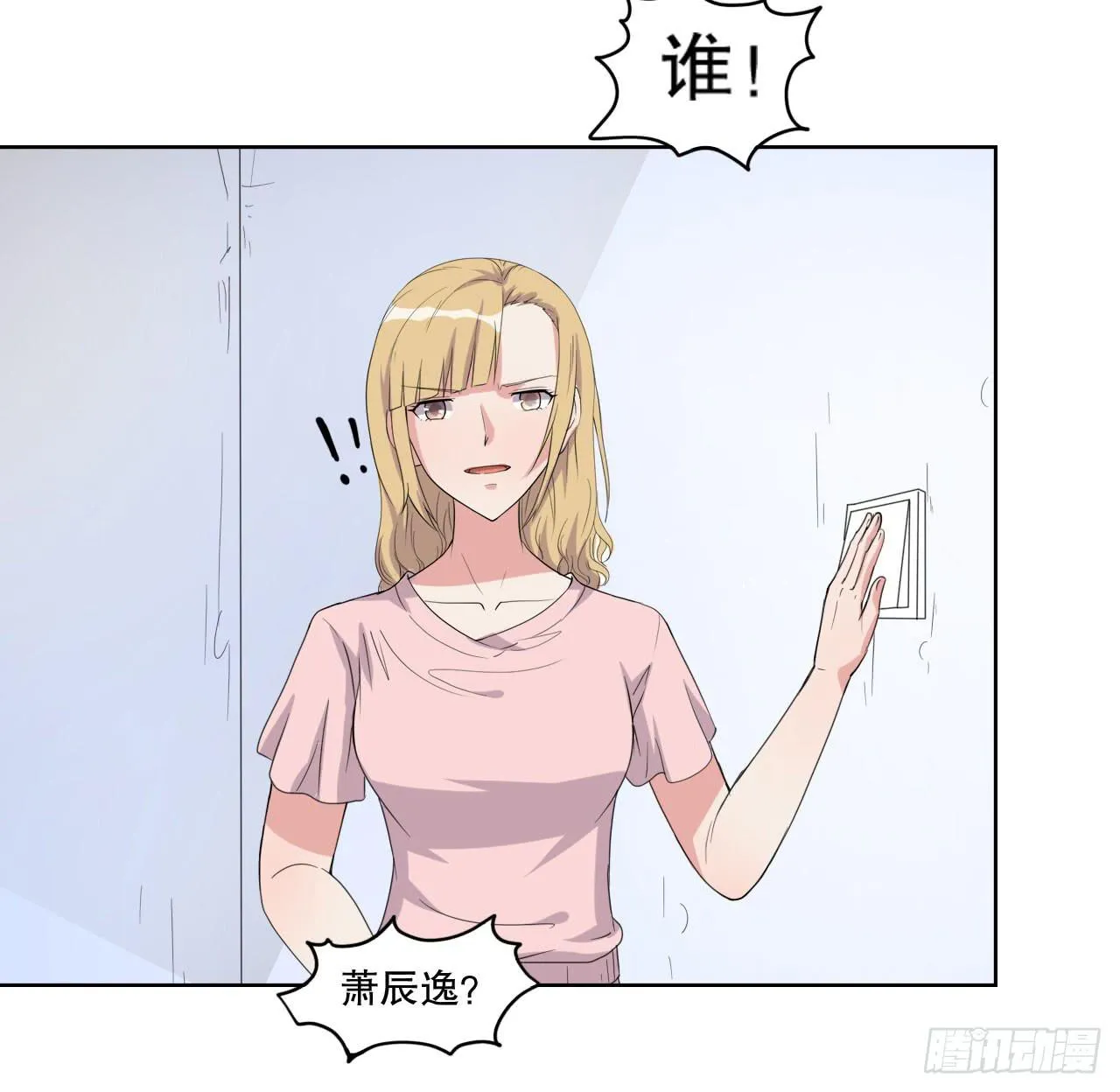 深夜潜入 第69页