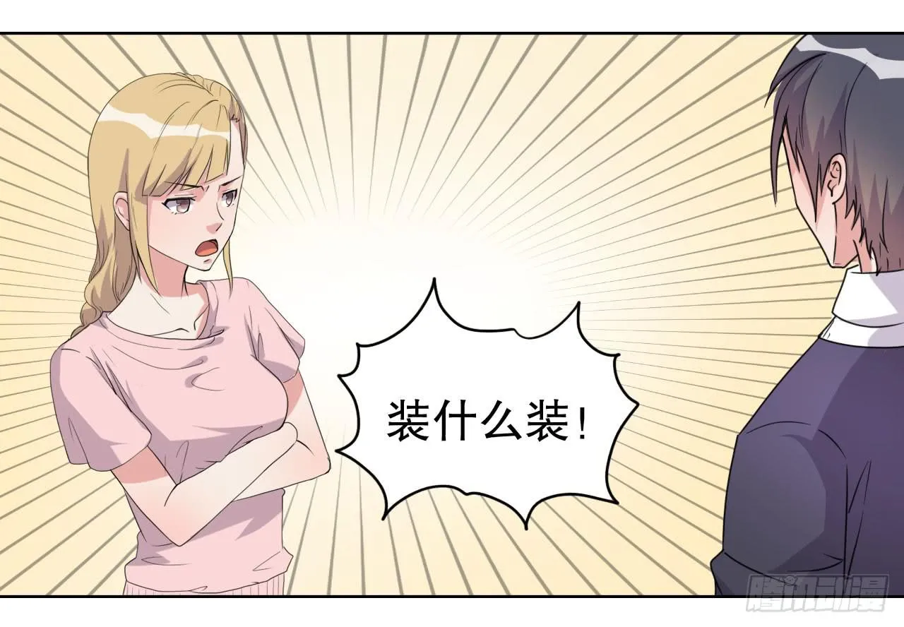 深夜潜入 第71页
