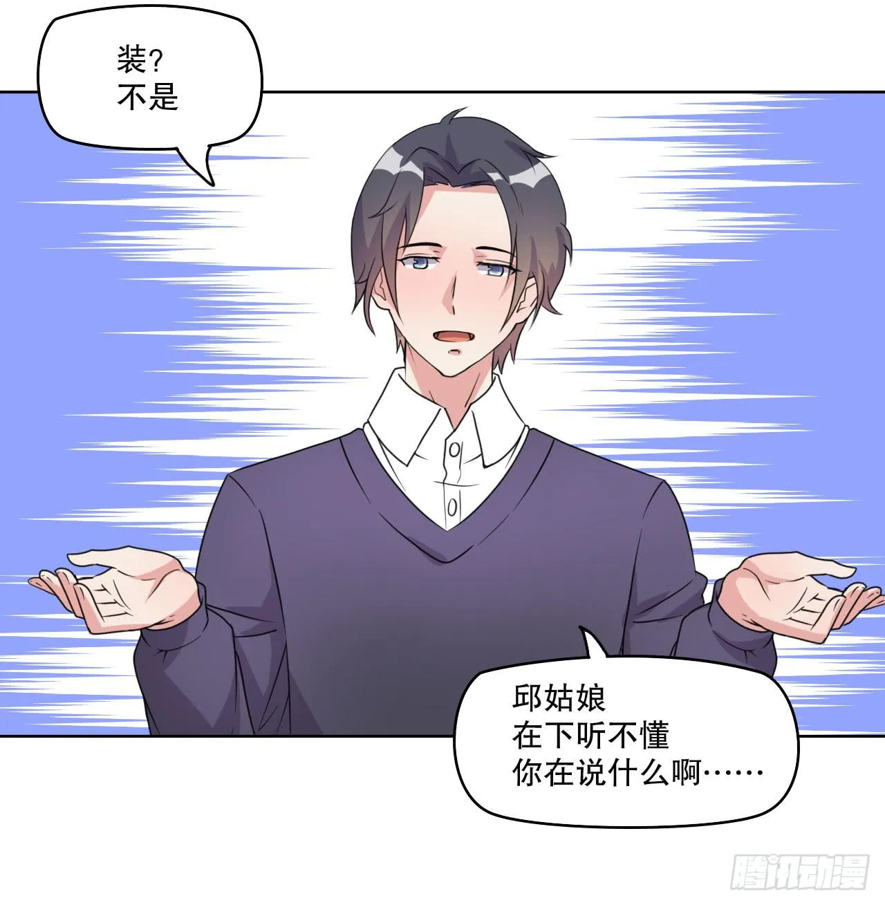 深夜潜入 第72页