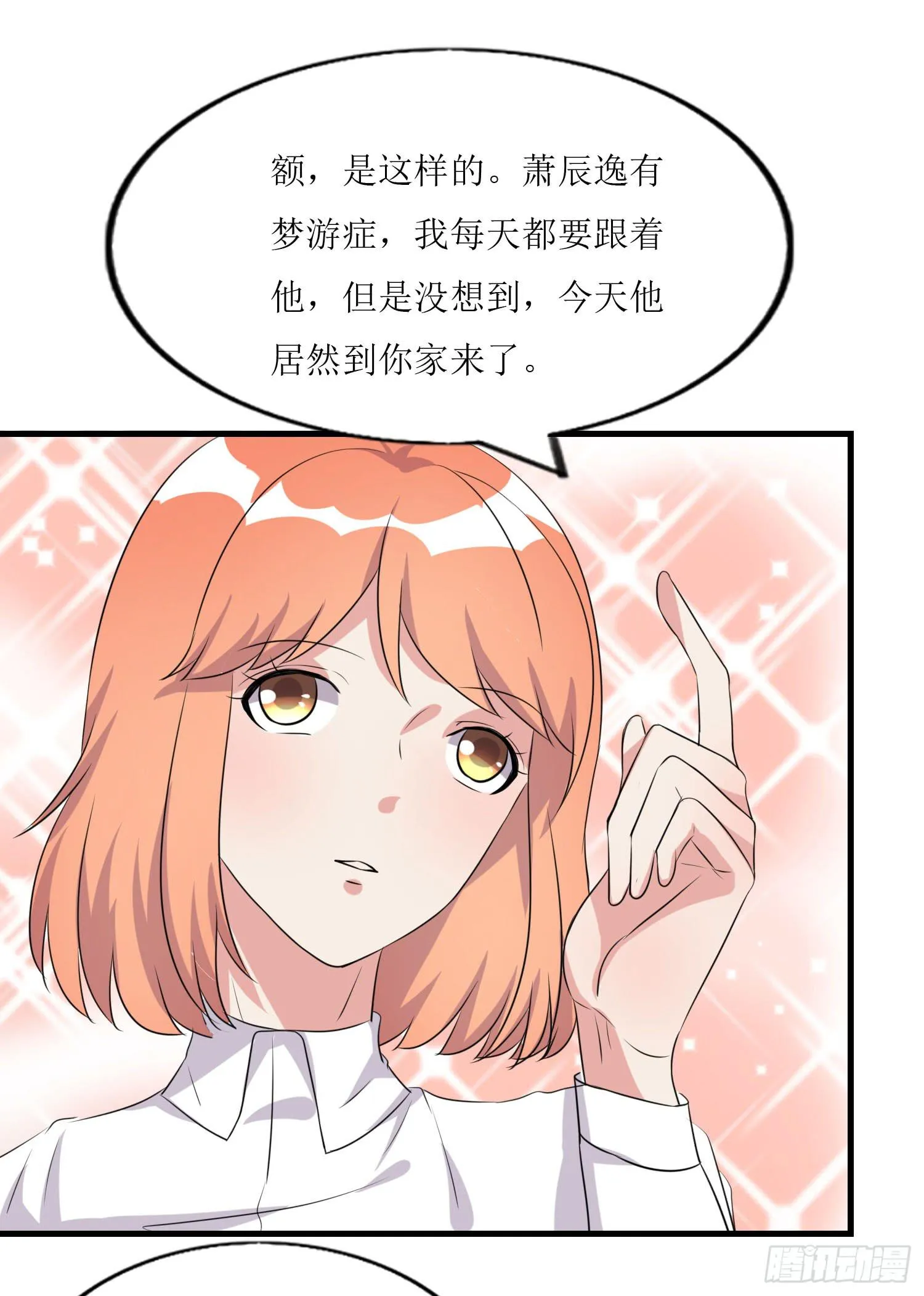 深夜潜入 第81页