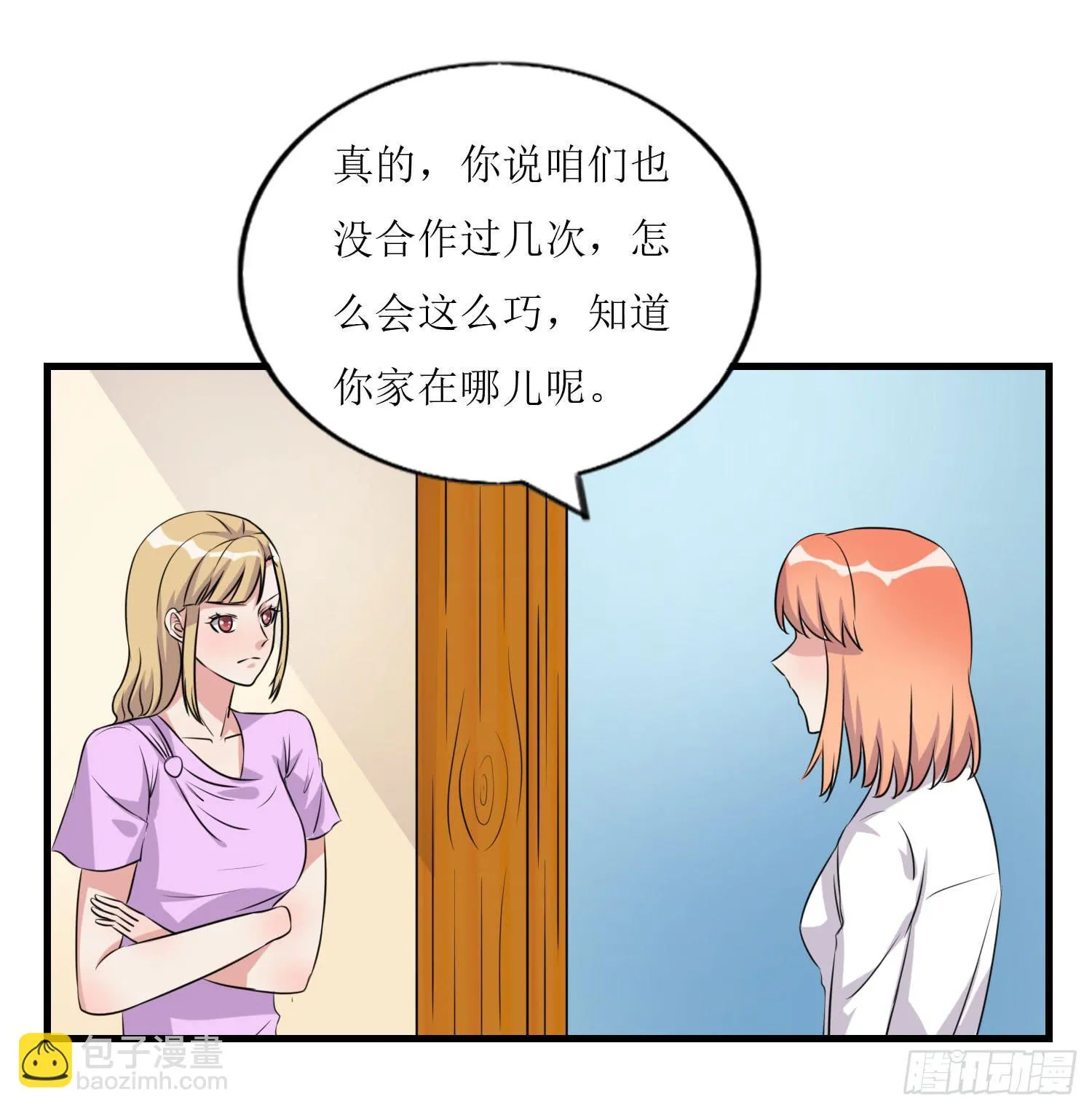 深夜潜入 第83页