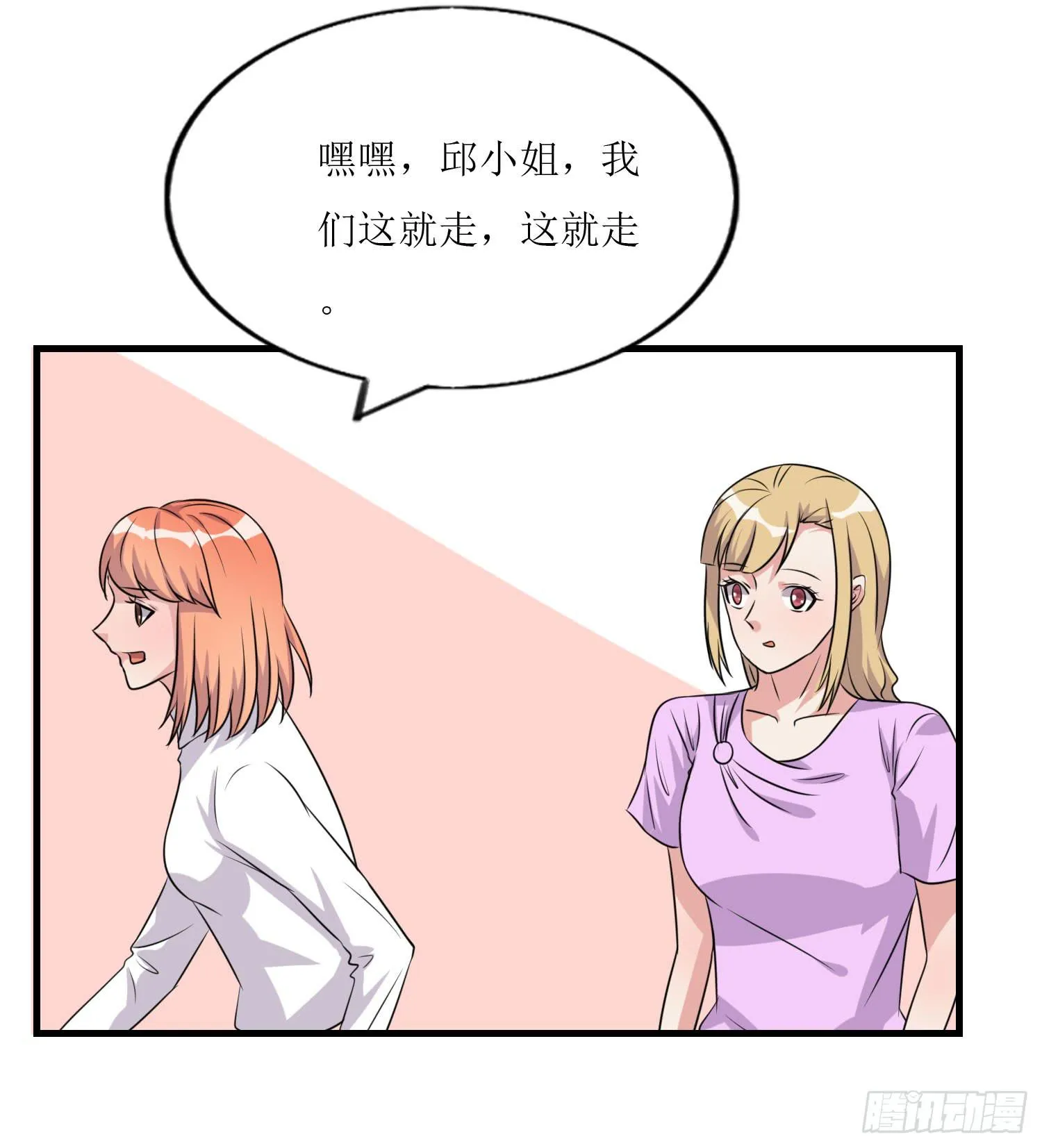 深夜潜入 第85页