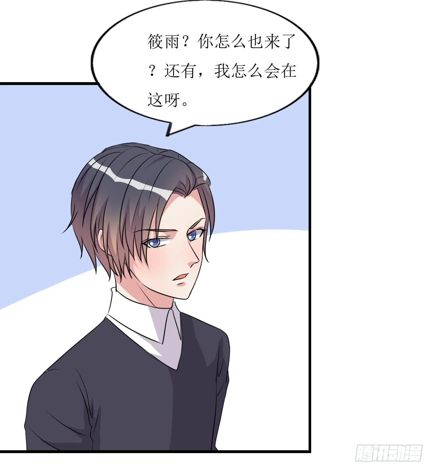 深夜潜入 第87页