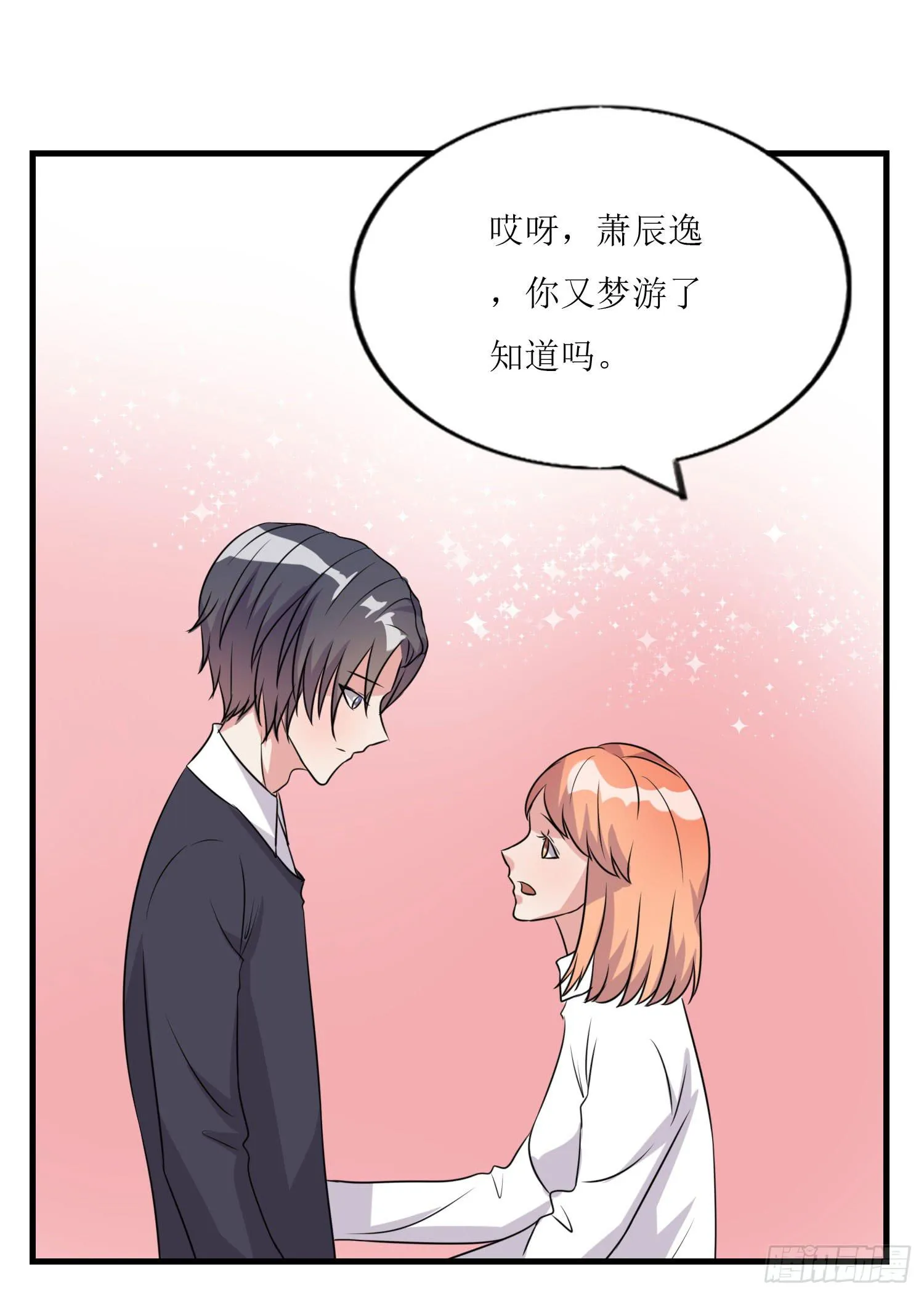深夜潜入 第88页