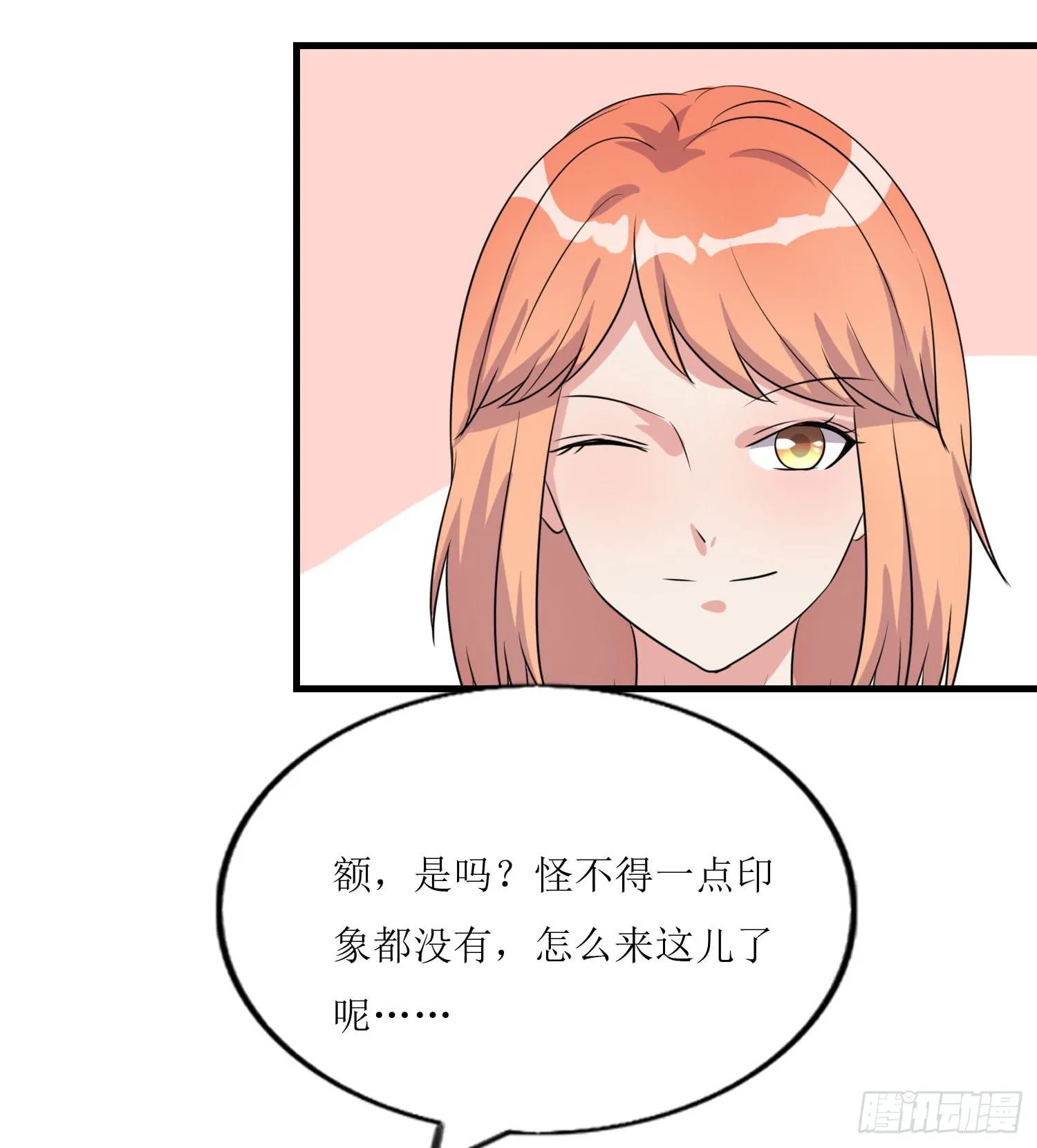 深夜潜入 第89页