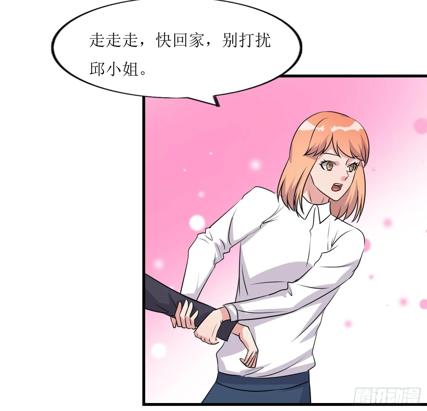 深夜潜入 第91页