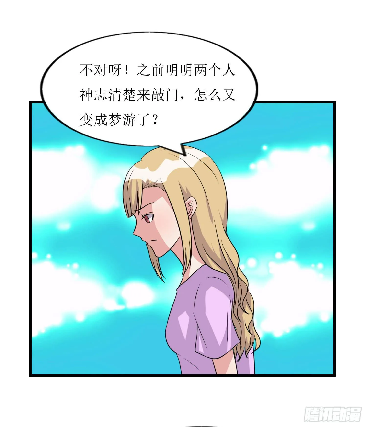 深夜潜入 第93页