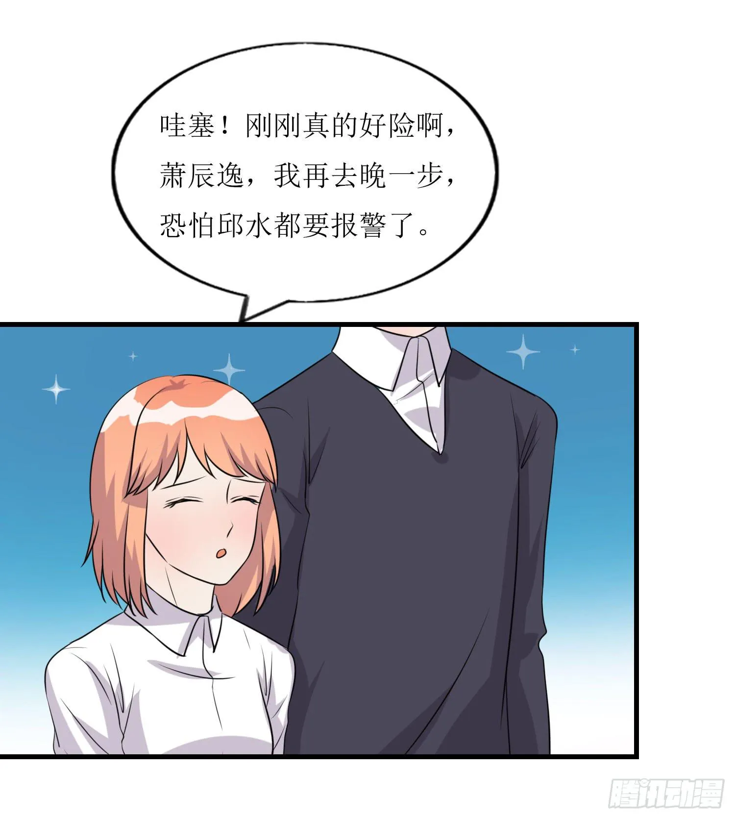 深夜潜入 第96页