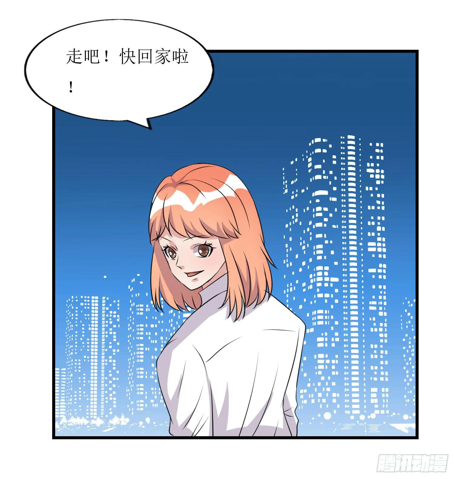 深夜潜入 第98页