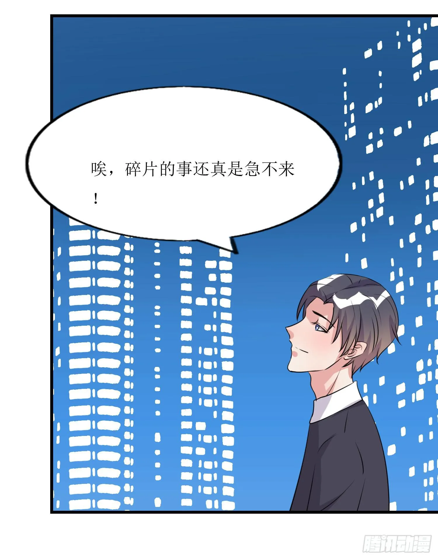 深夜潜入 第99页