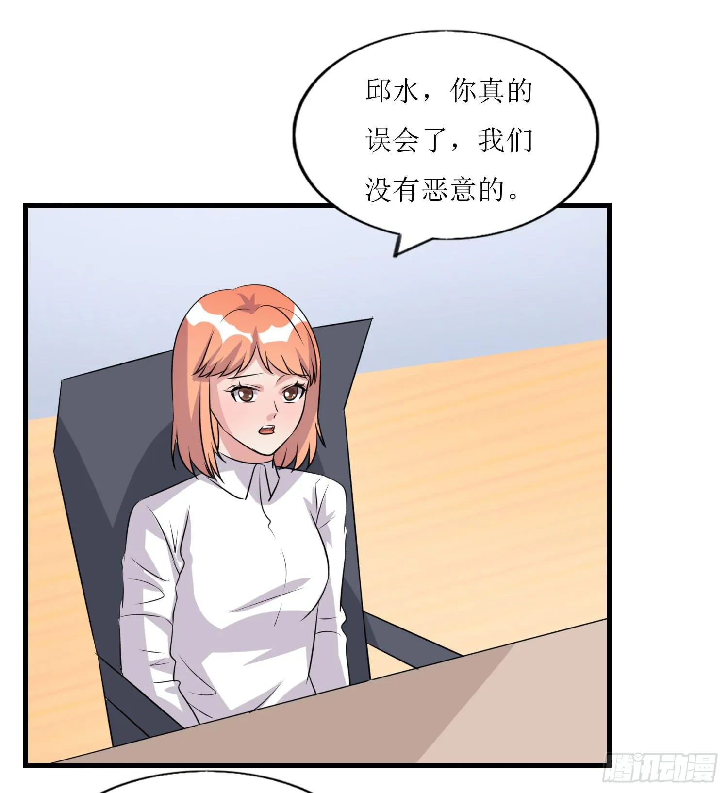 深夜潜入 第104页