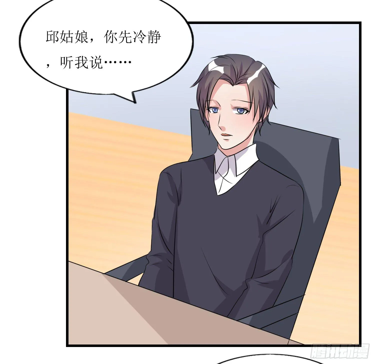 深夜潜入 第105页
