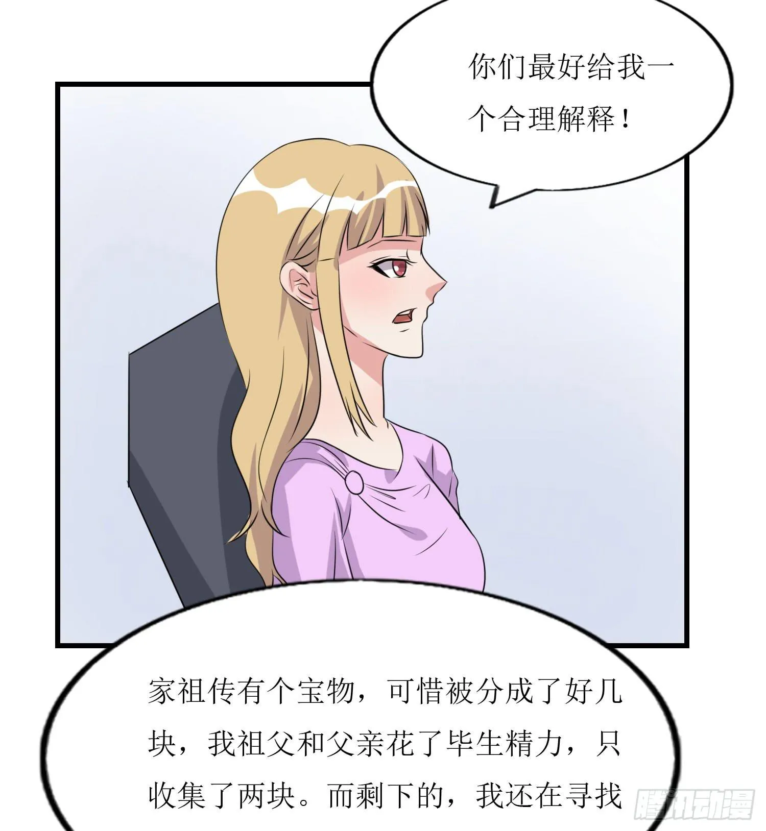 深夜潜入 第106页