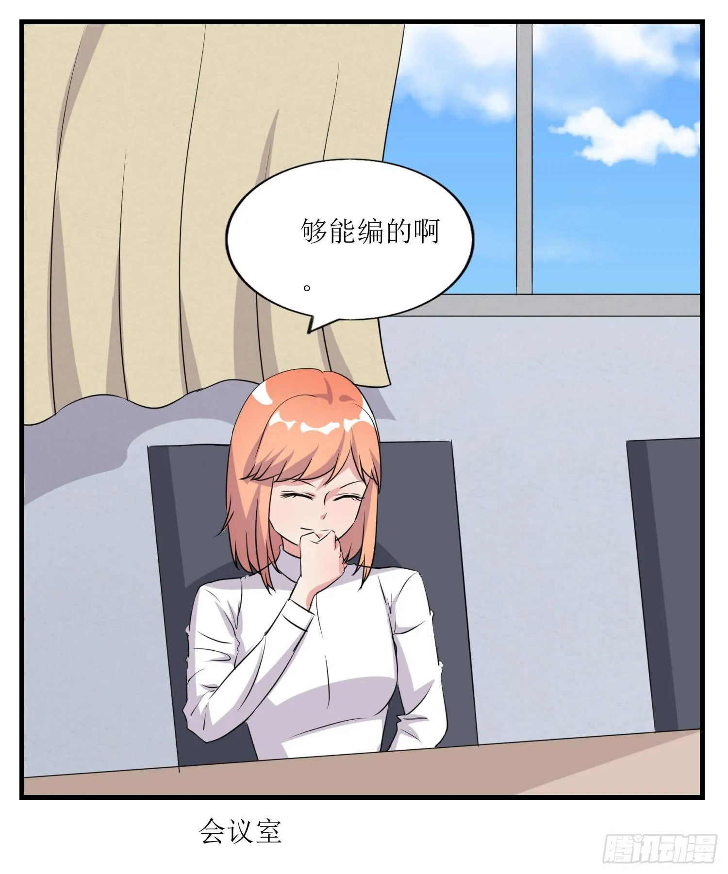 深夜潜入 第108页