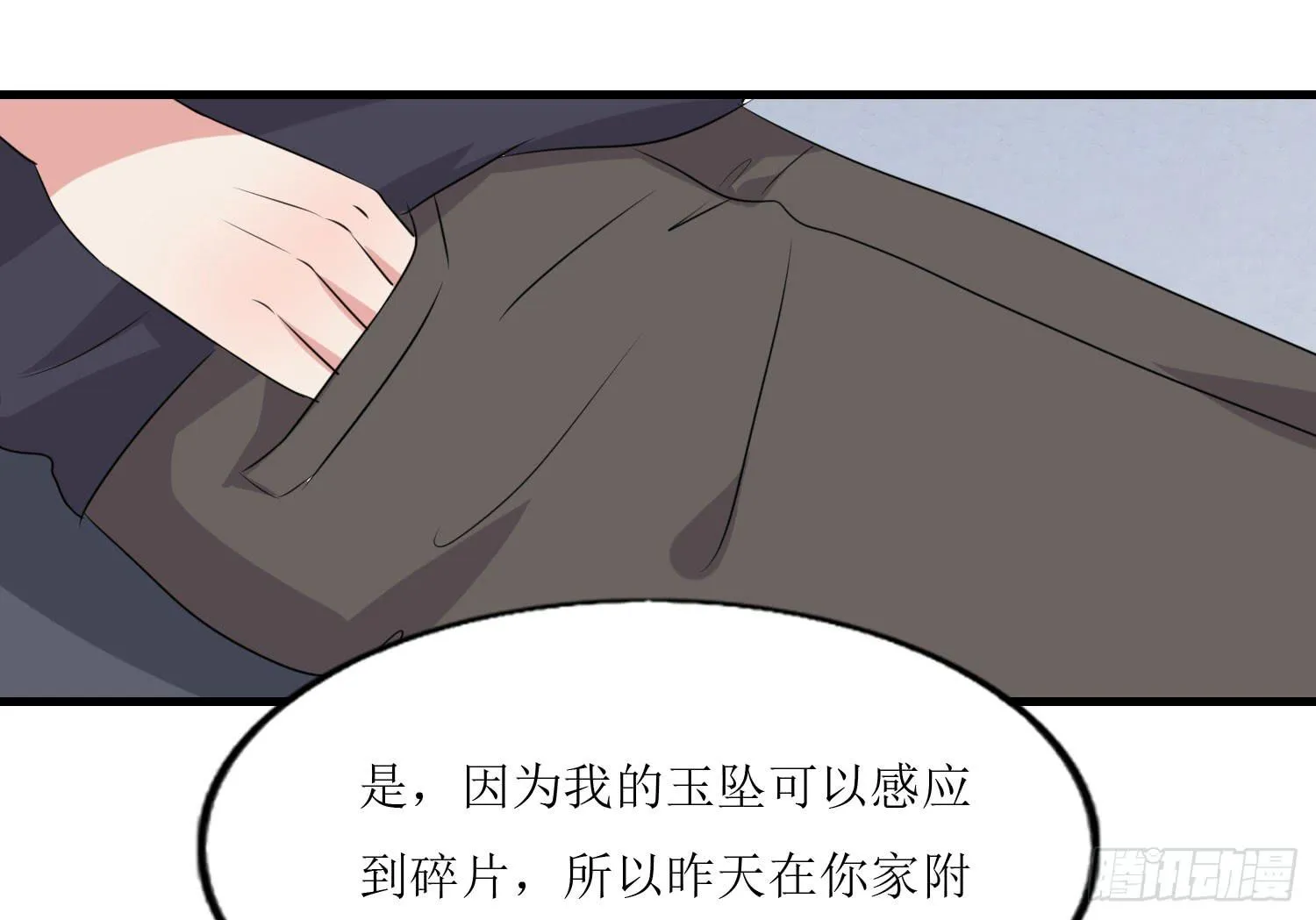深夜潜入 第110页