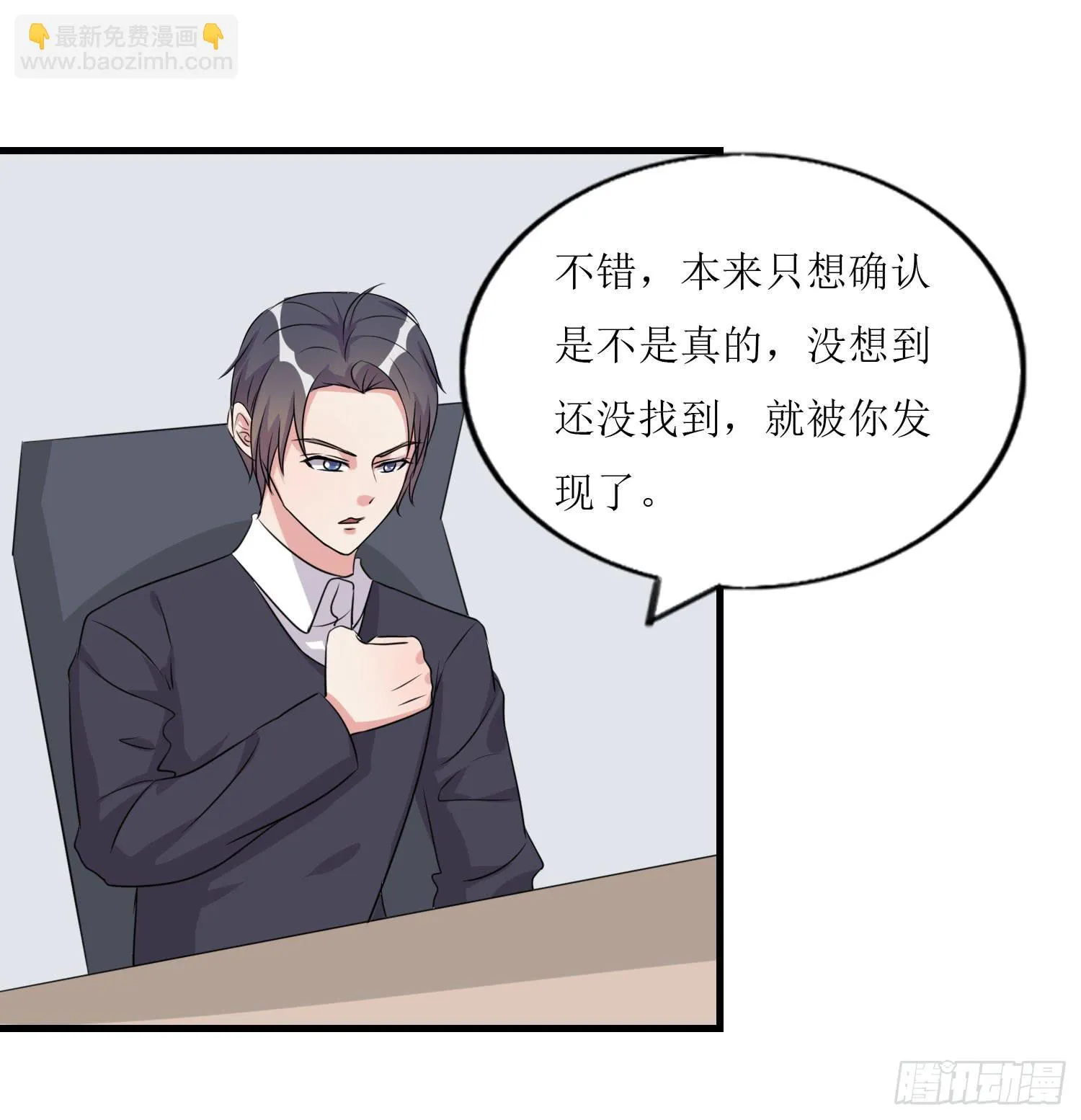 深夜潜入 第113页