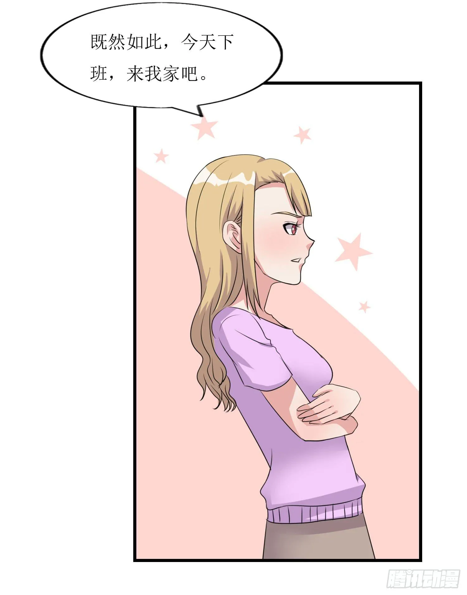深夜潜入 第114页