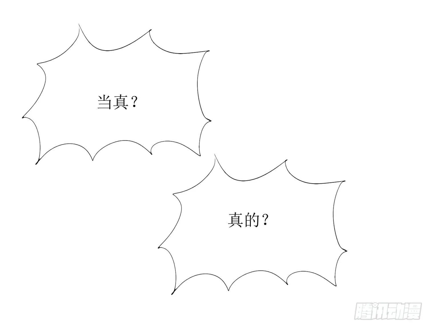 深夜潜入 第115页