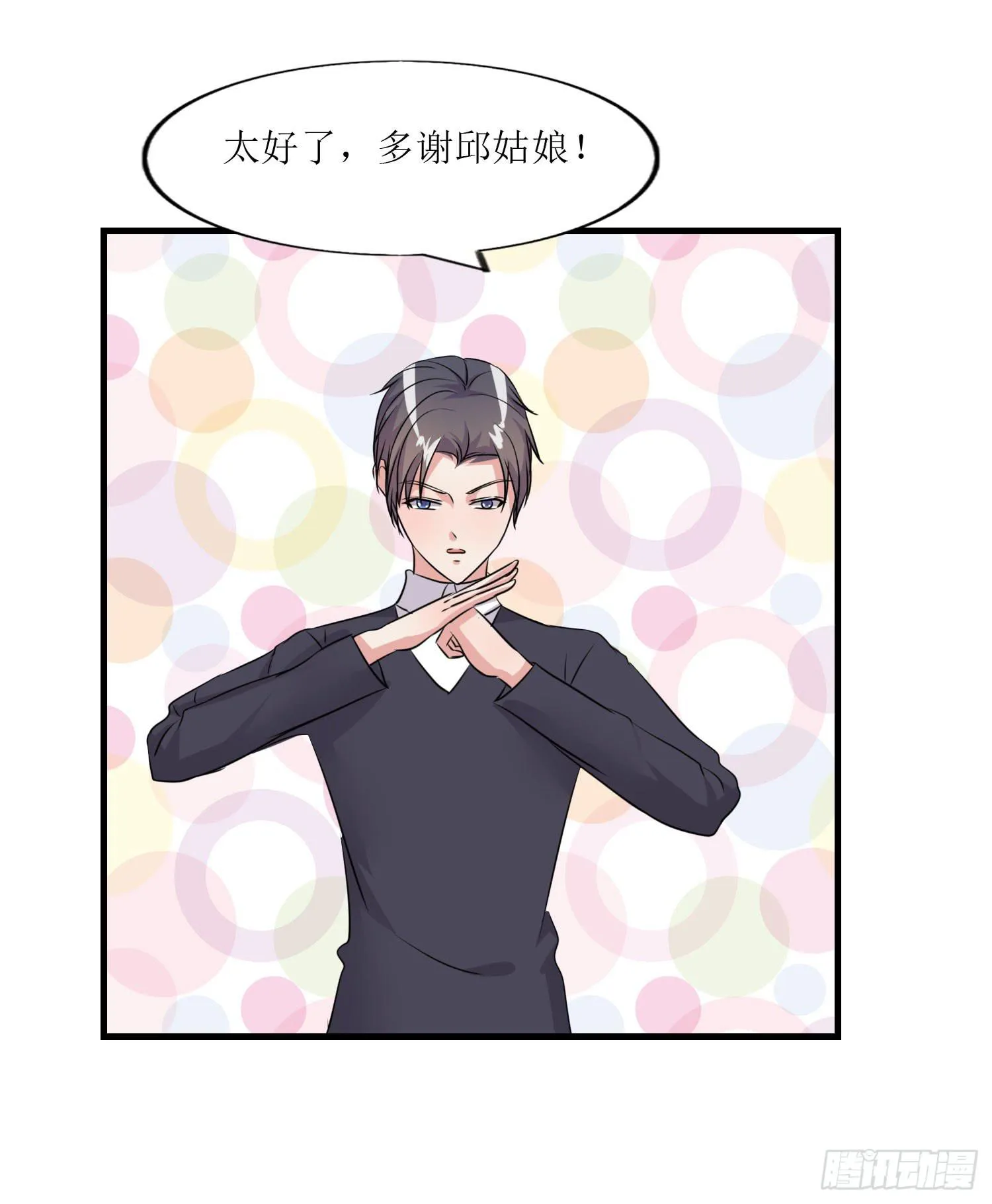 深夜潜入 第117页