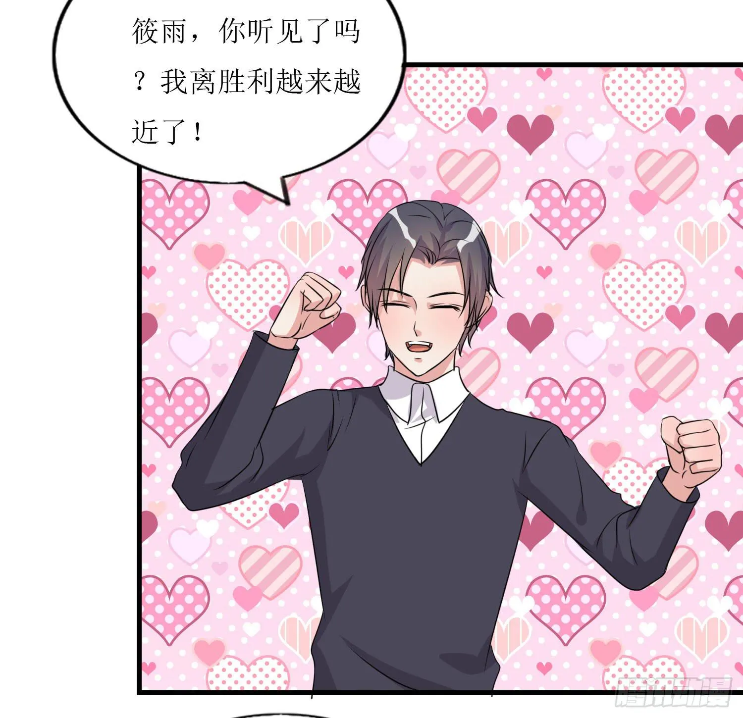深夜潜入 第119页