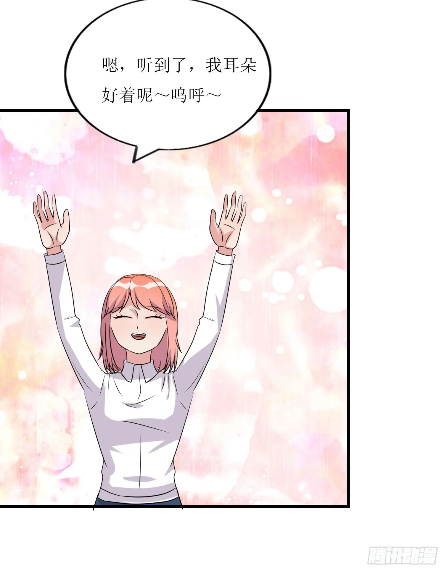 深夜潜入 第120页