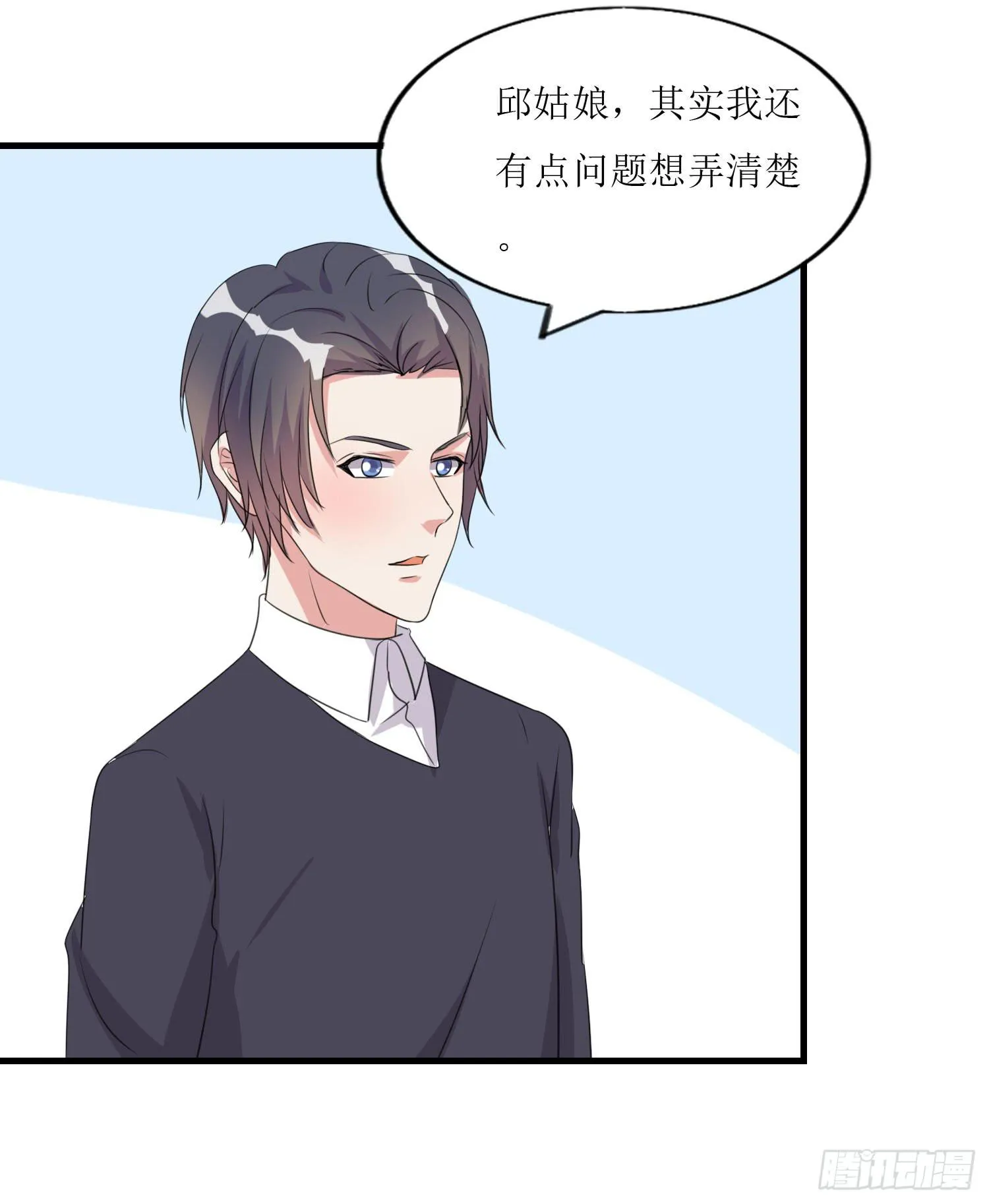 深夜潜入 第127页