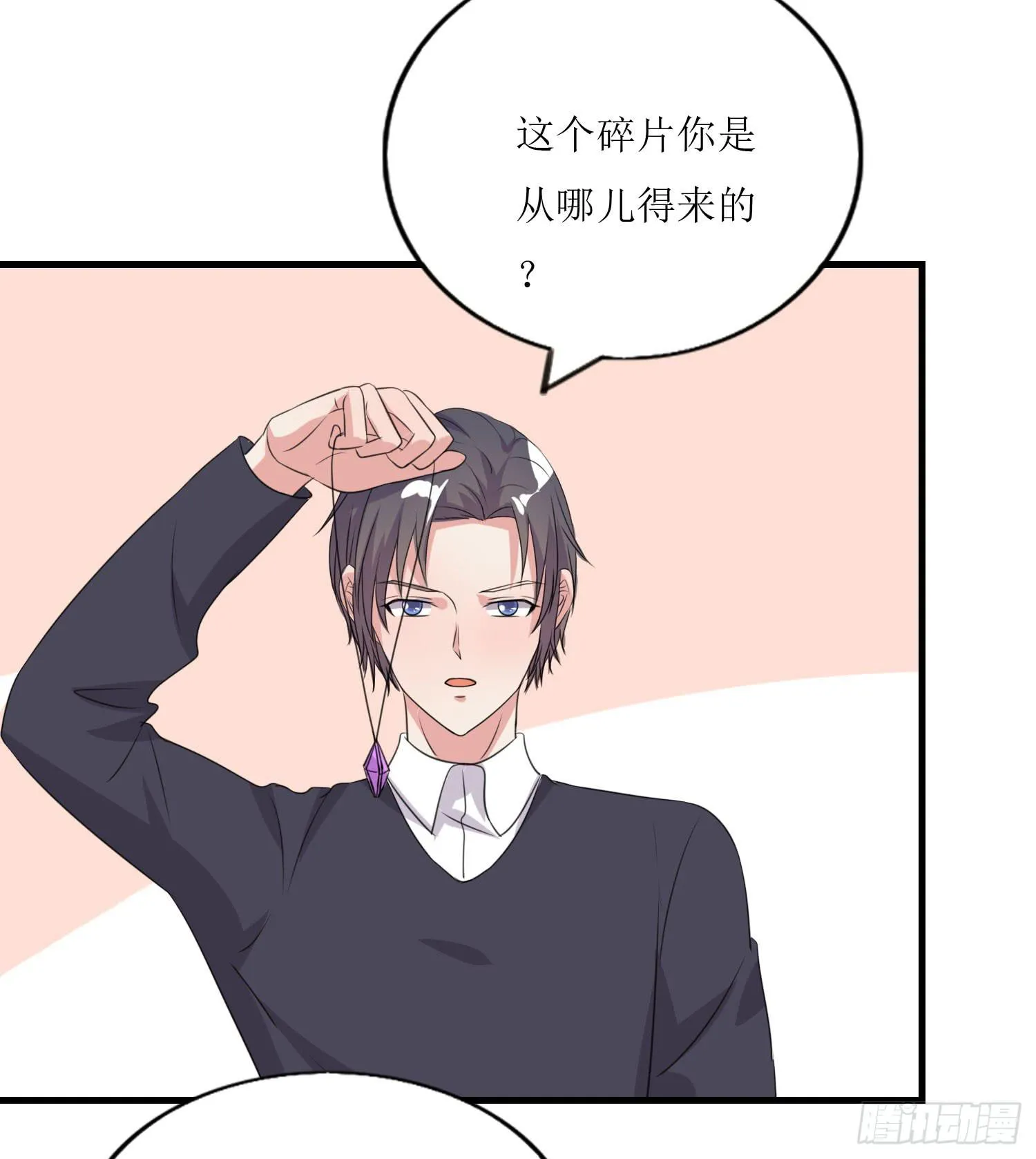 深夜潜入 第129页