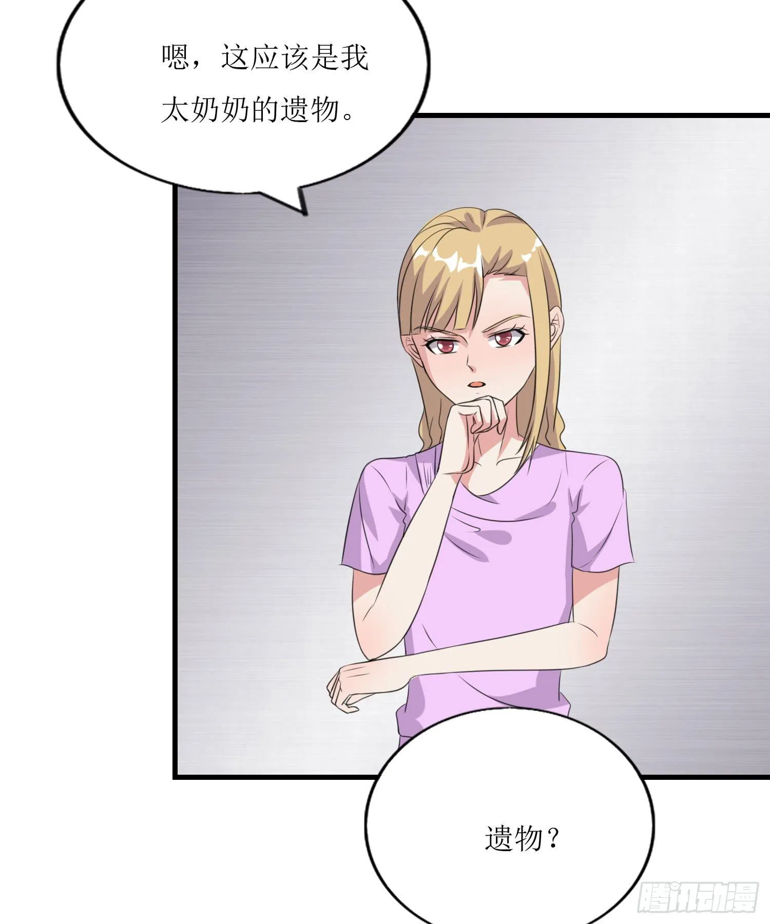 深夜潜入 第130页