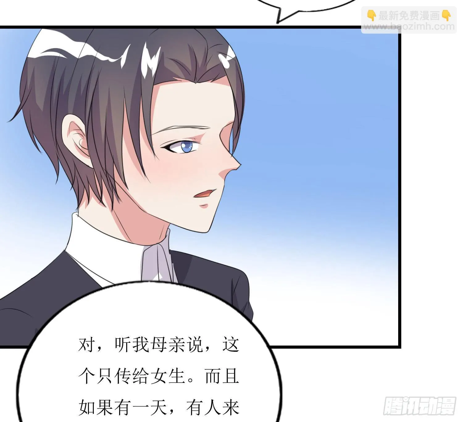 深夜潜入 第131页