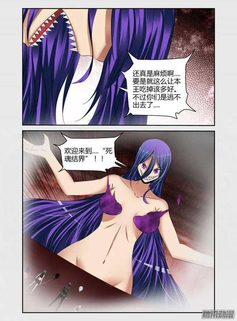 185.驱魔师，于此集结！（上） 第12页
