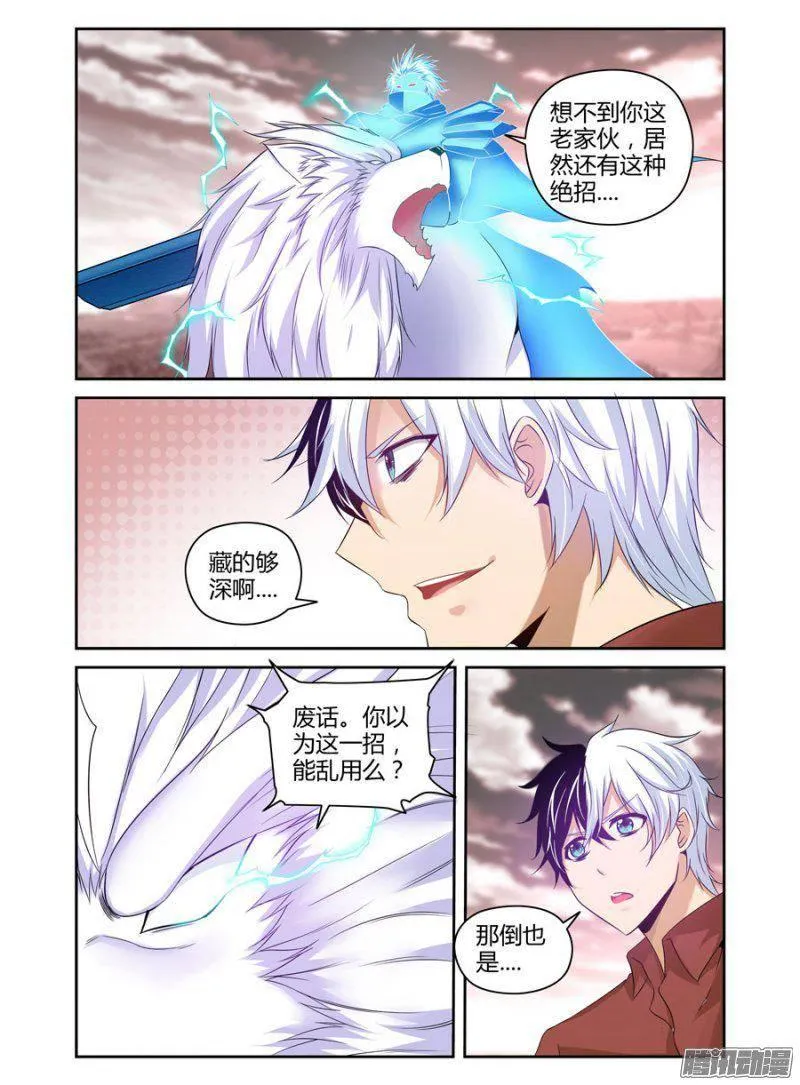 183.降下神威！ 第2页