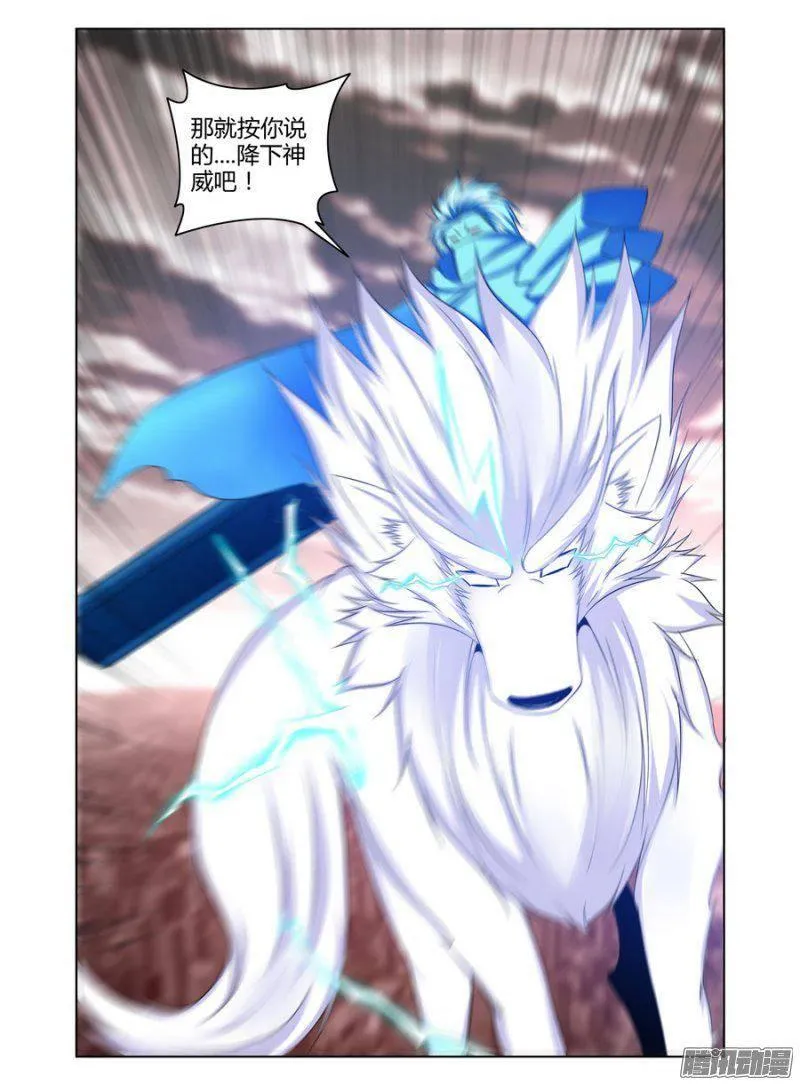 183.降下神威！ 第3页