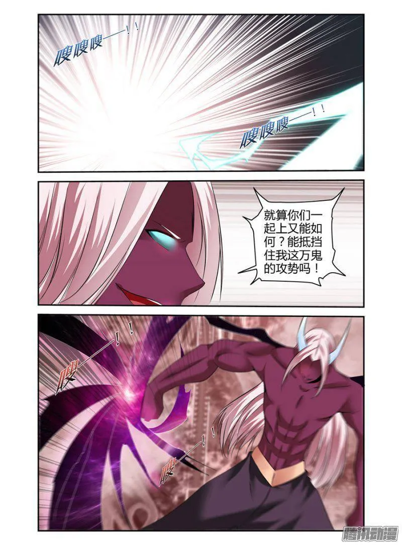 183.降下神威！ 第4页
