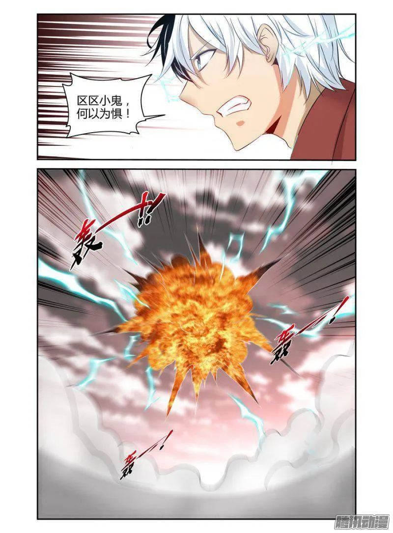 183.降下神威！ 第5页
