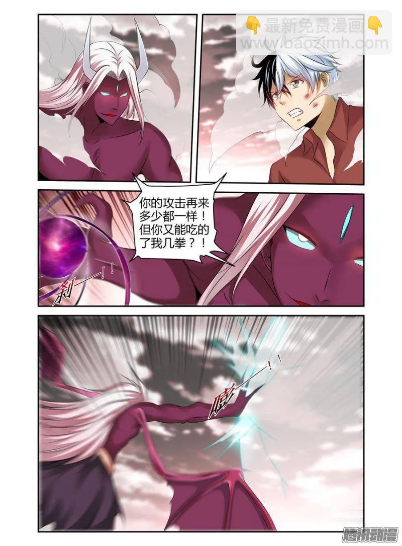183.降下神威！ 第6页