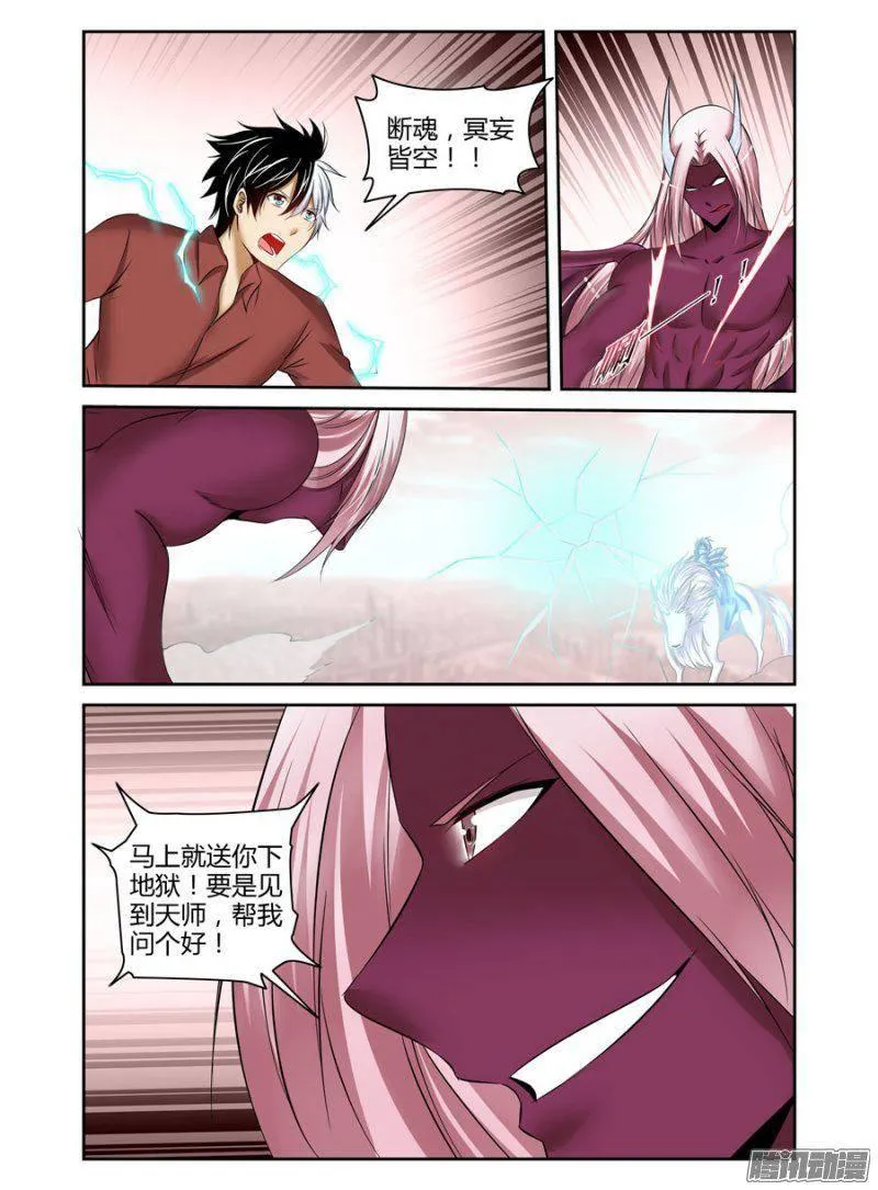 183.降下神威！ 第7页