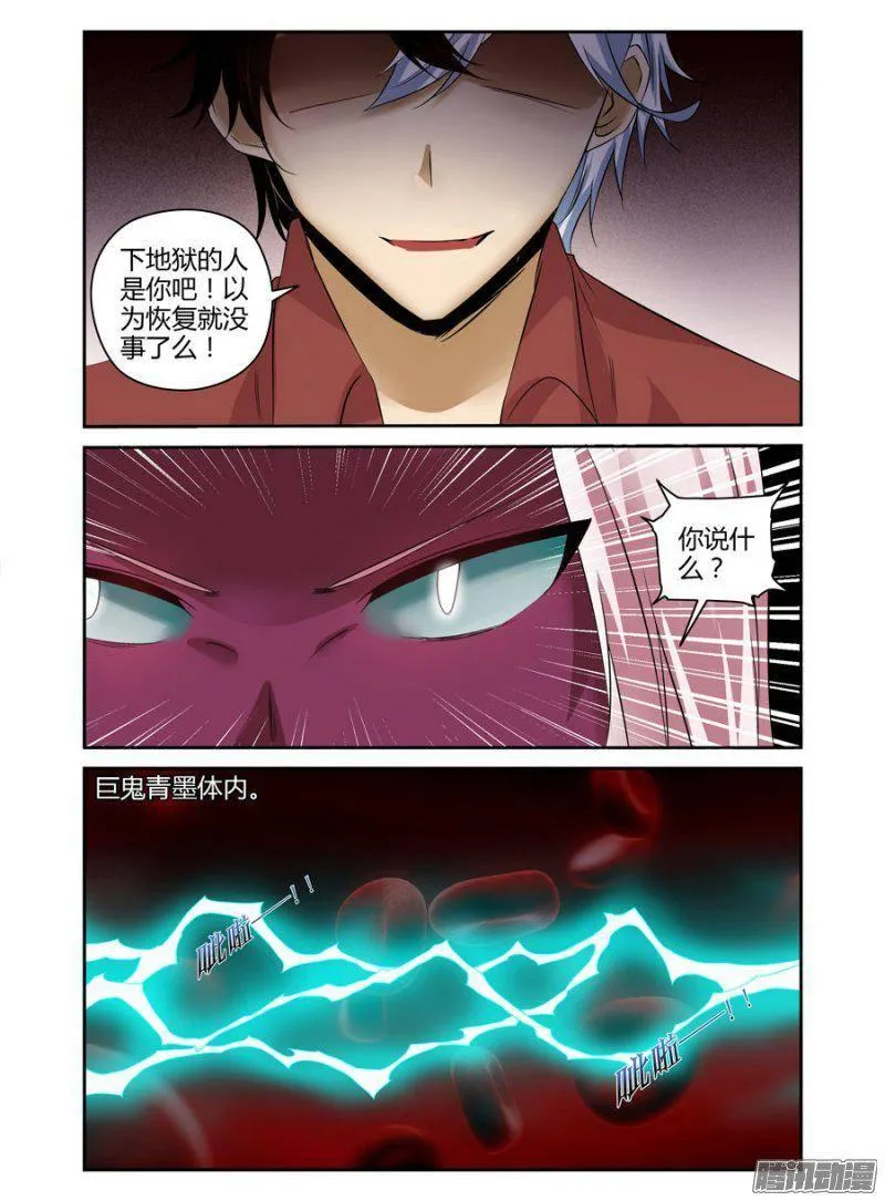183.降下神威！ 第8页