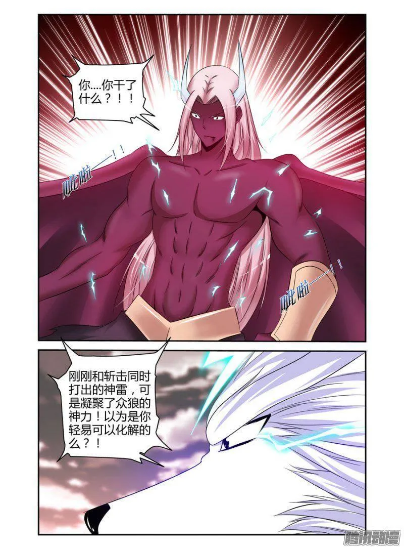 183.降下神威！ 第9页