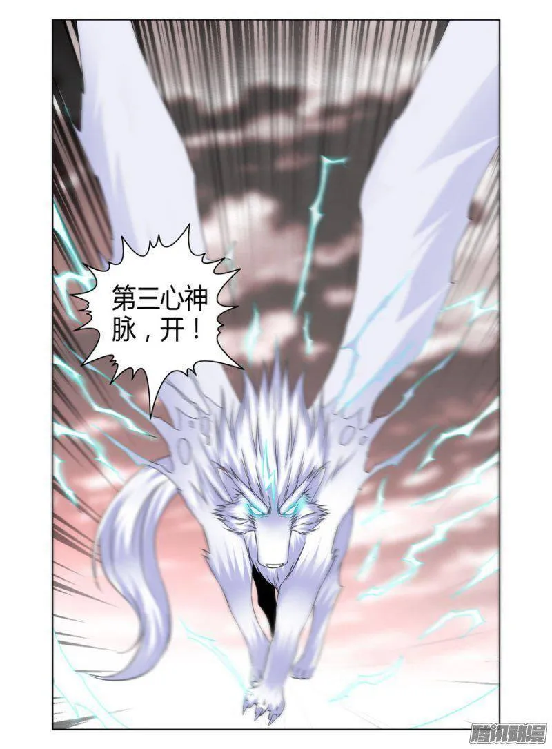 183.降下神威！ 第12页