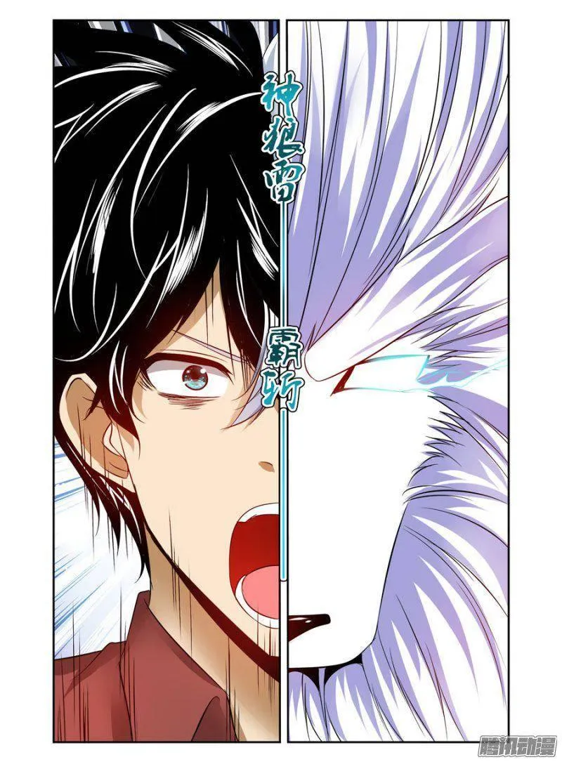 183.降下神威！ 第13页