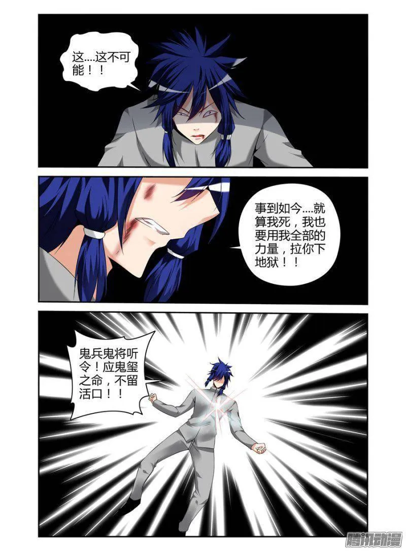 183.降下神威！ 第17页