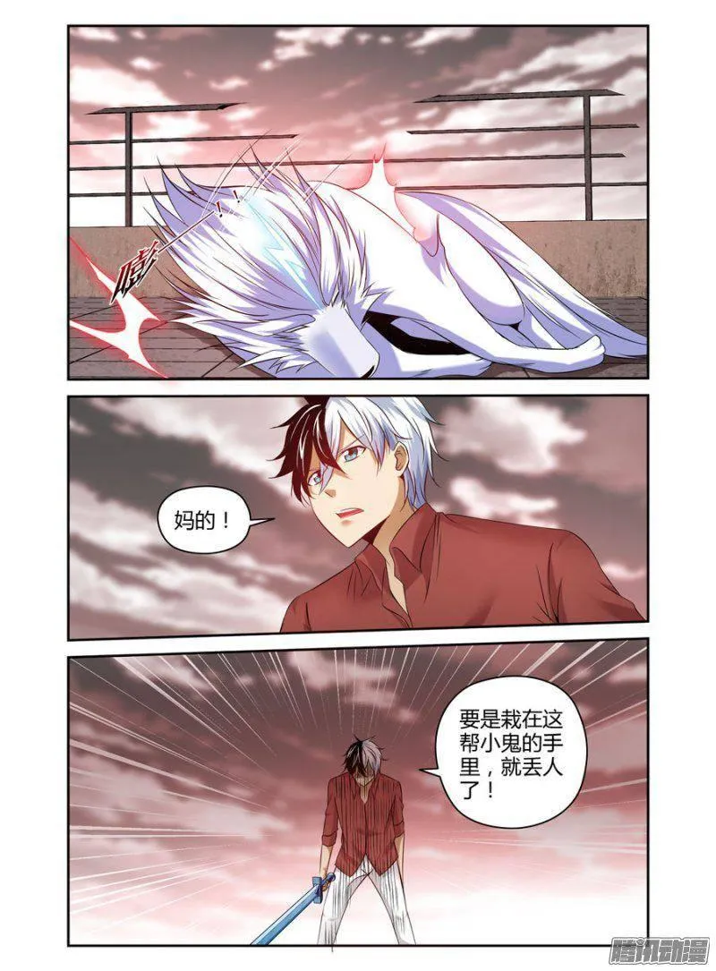183.降下神威！ 第19页